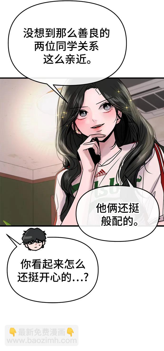 第19话43