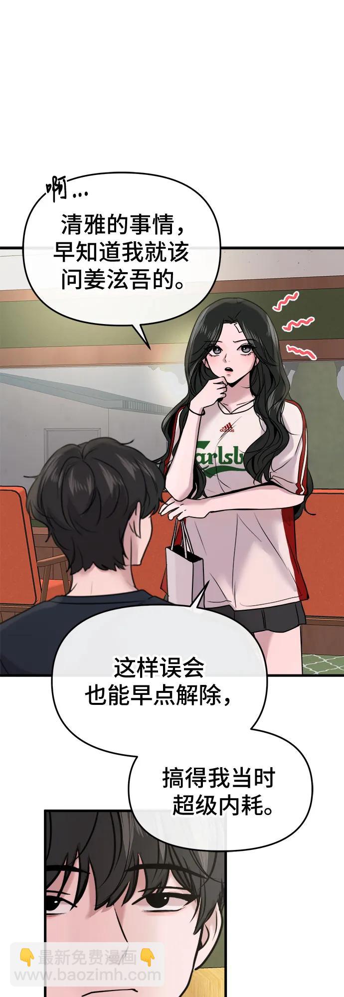第19话44