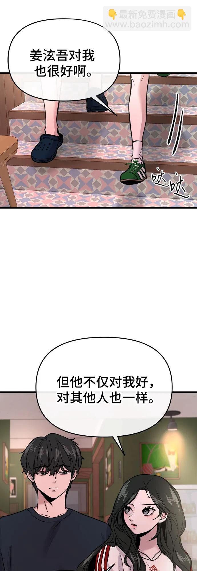 第19话56