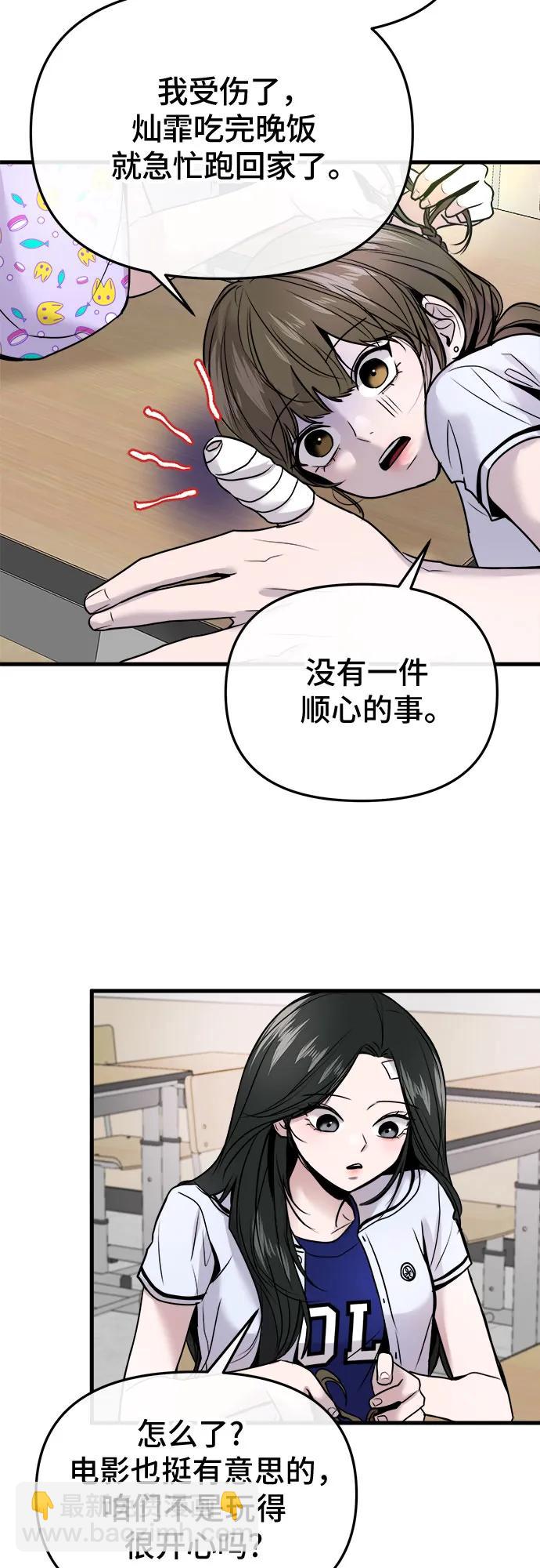 第20话2