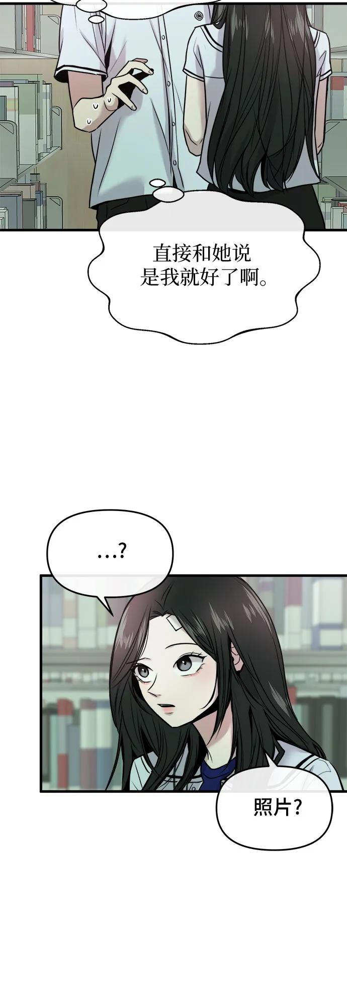 第20话52