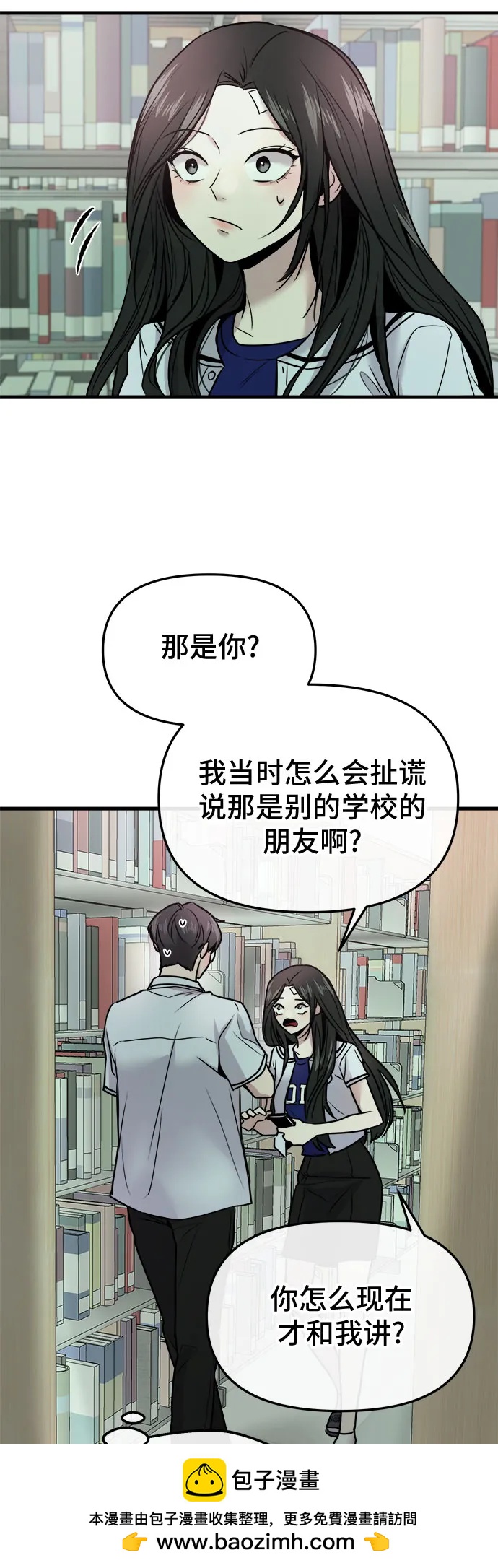 第20话53