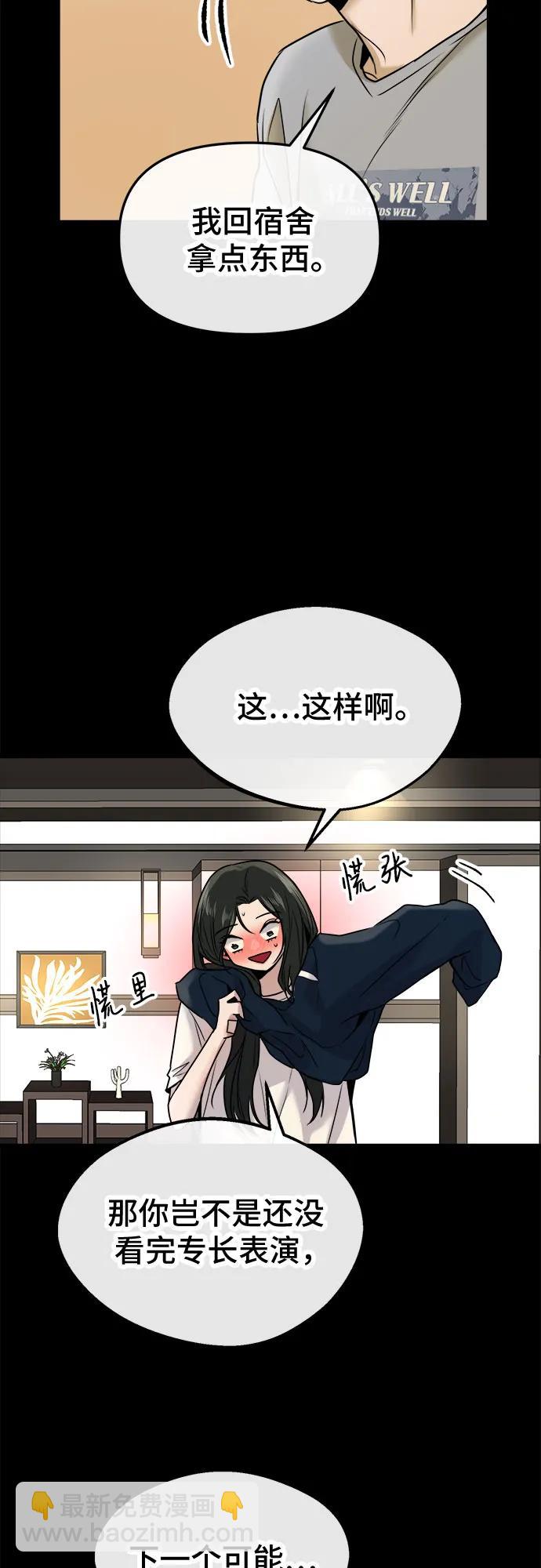 第20话62