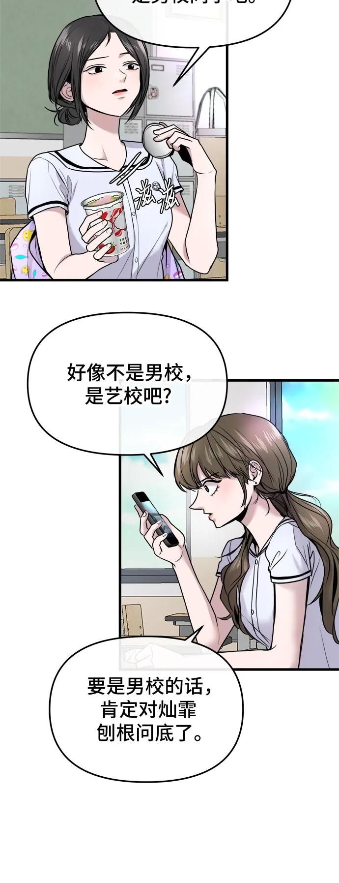 第20话9