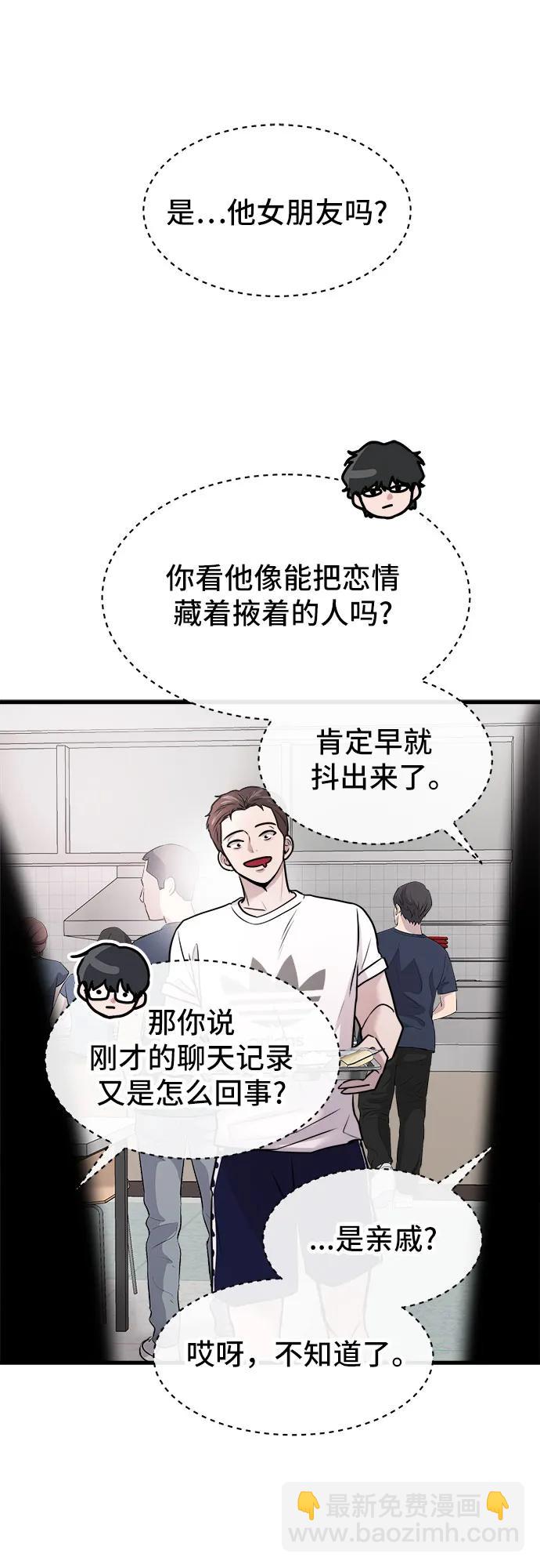 第26话12