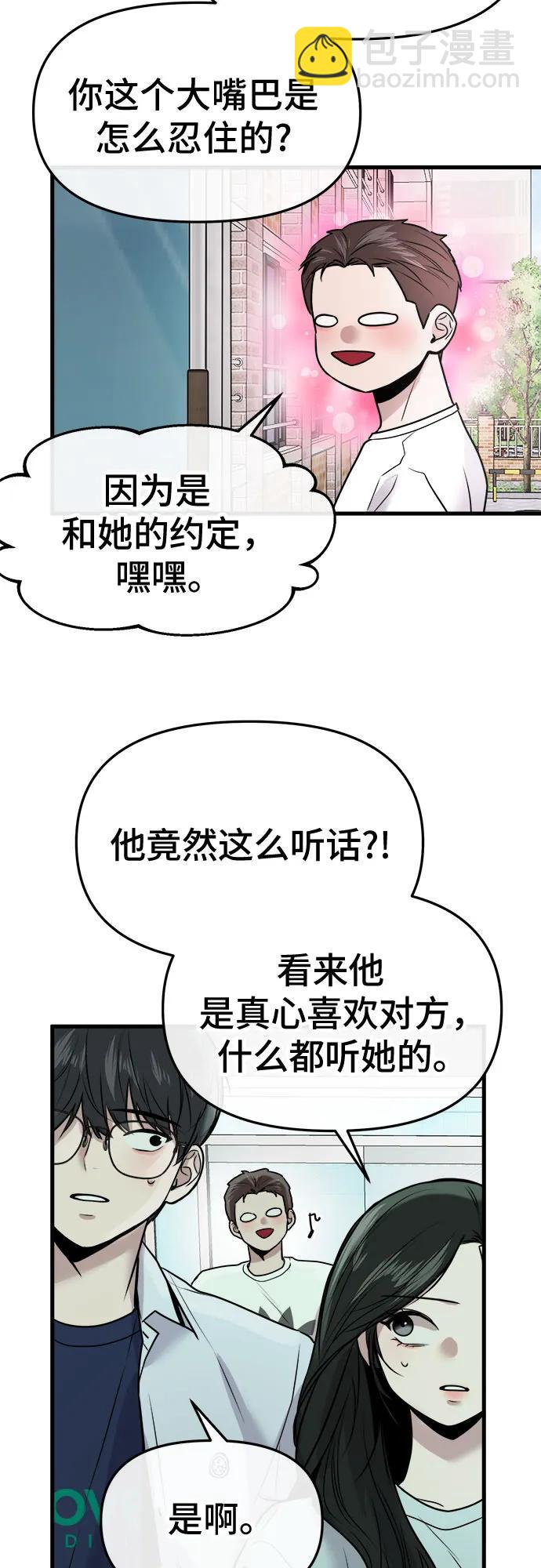 第26话23
