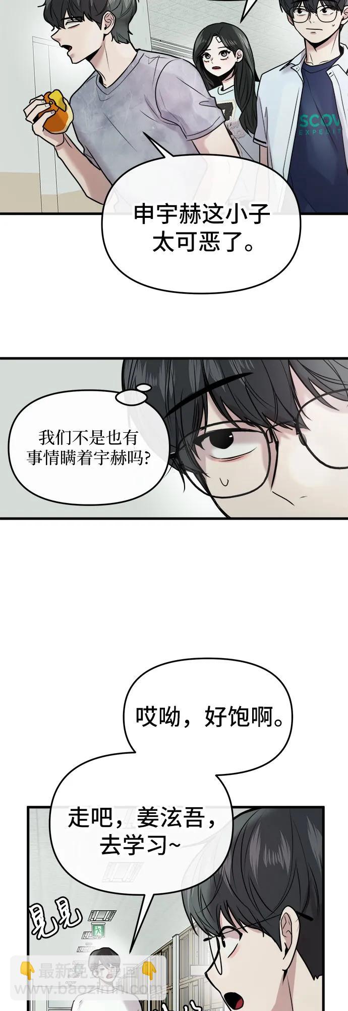 第26话28