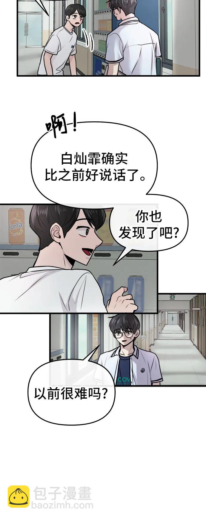 第26话37