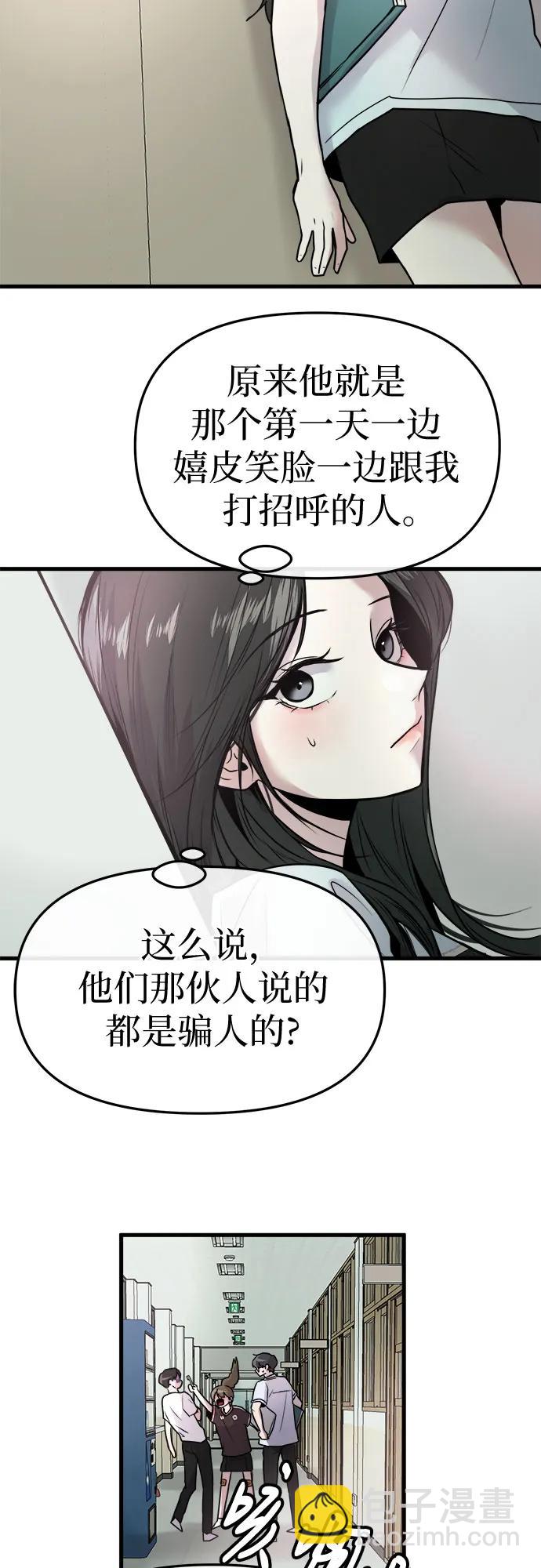 第26话51