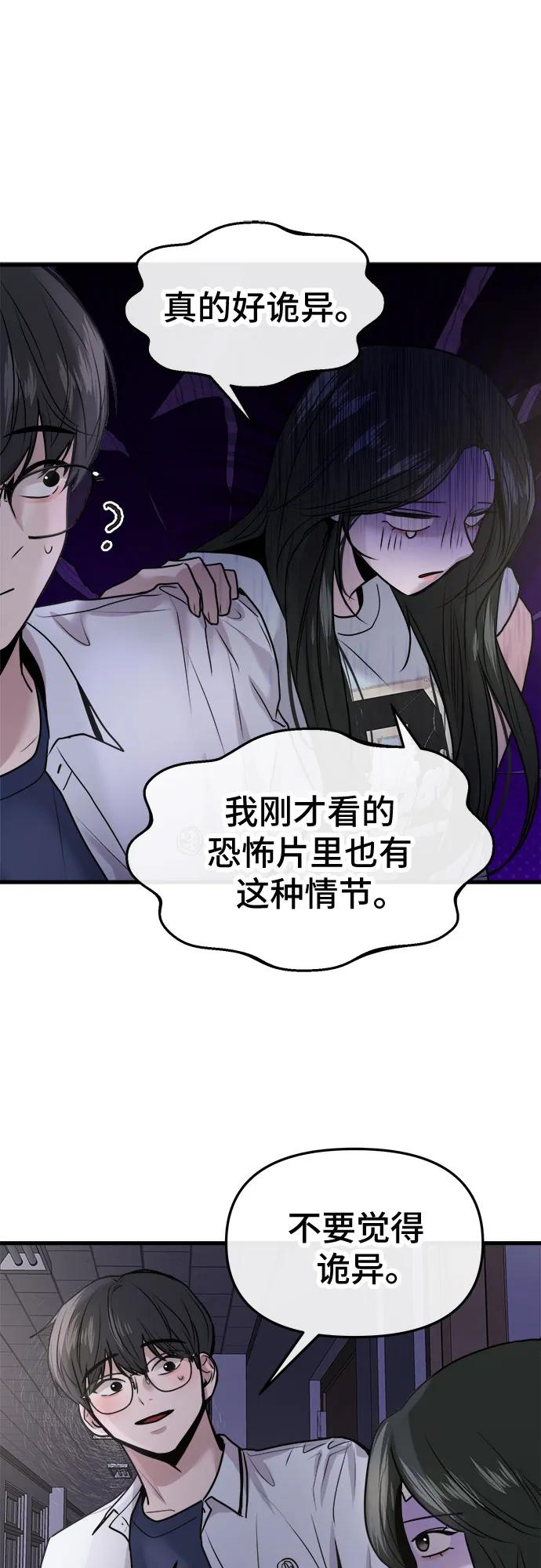 第27话41