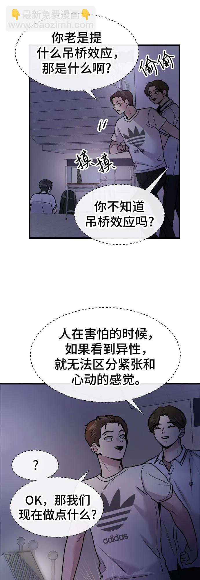第27话54