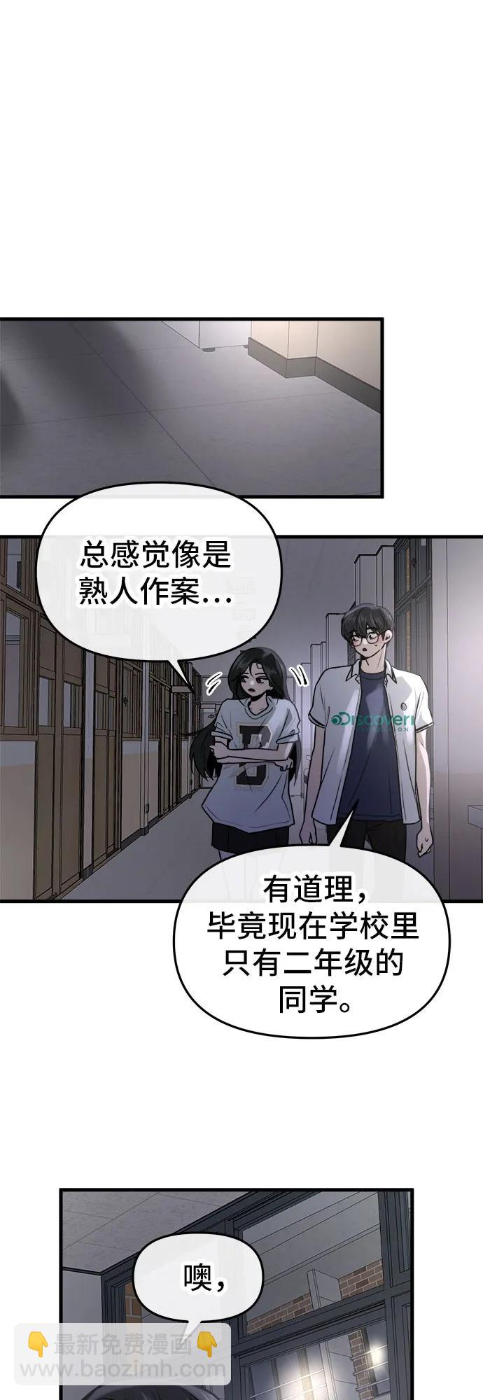 第28话18