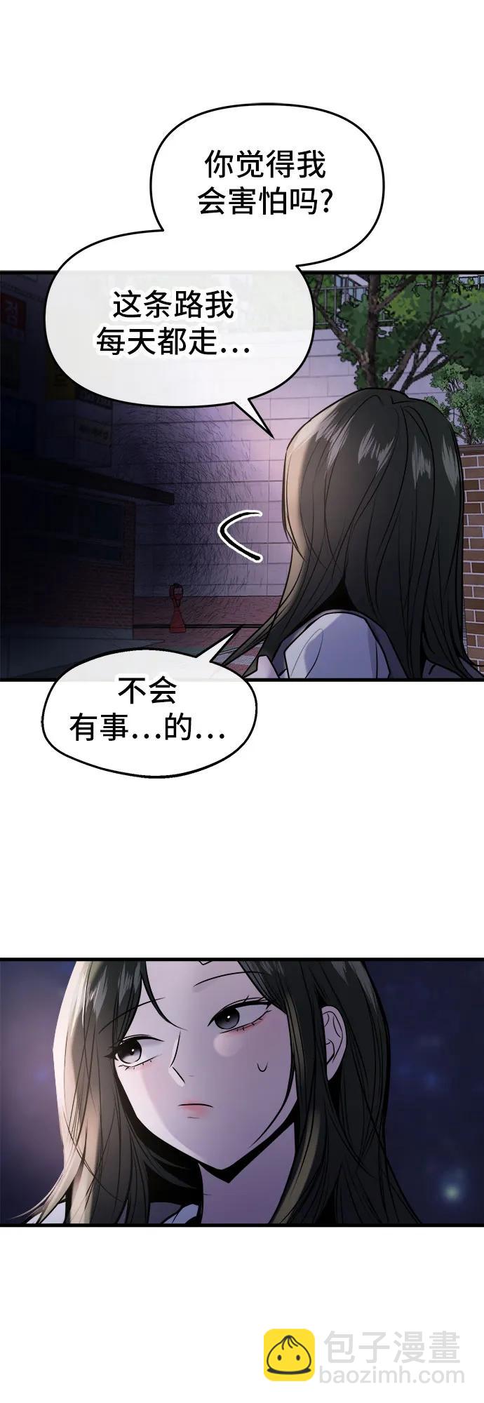 第28话51