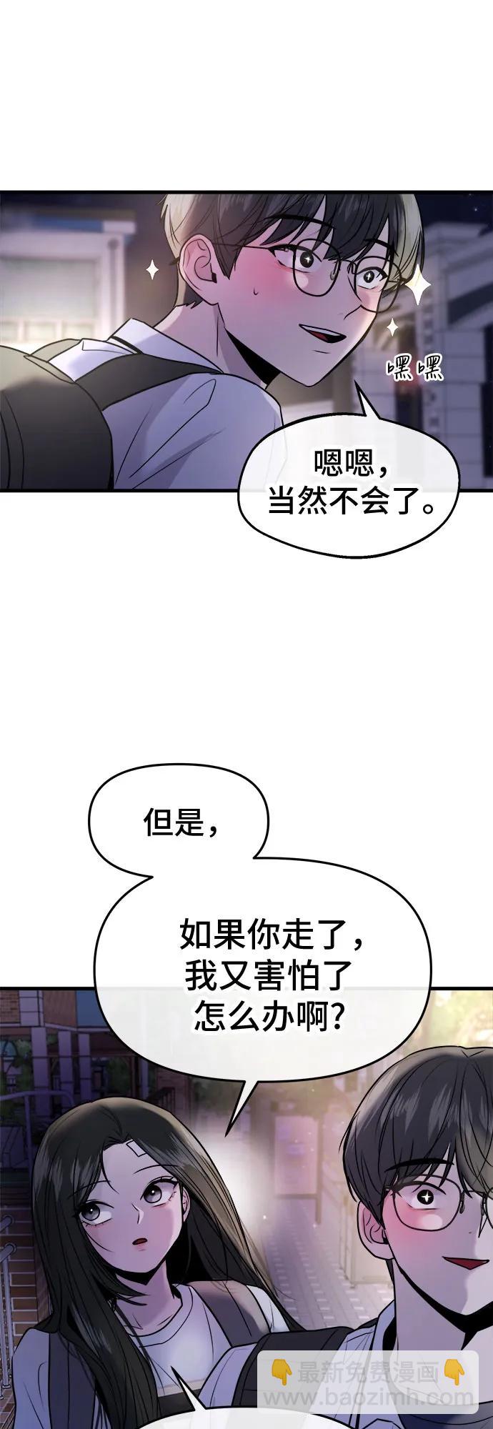 第28话54