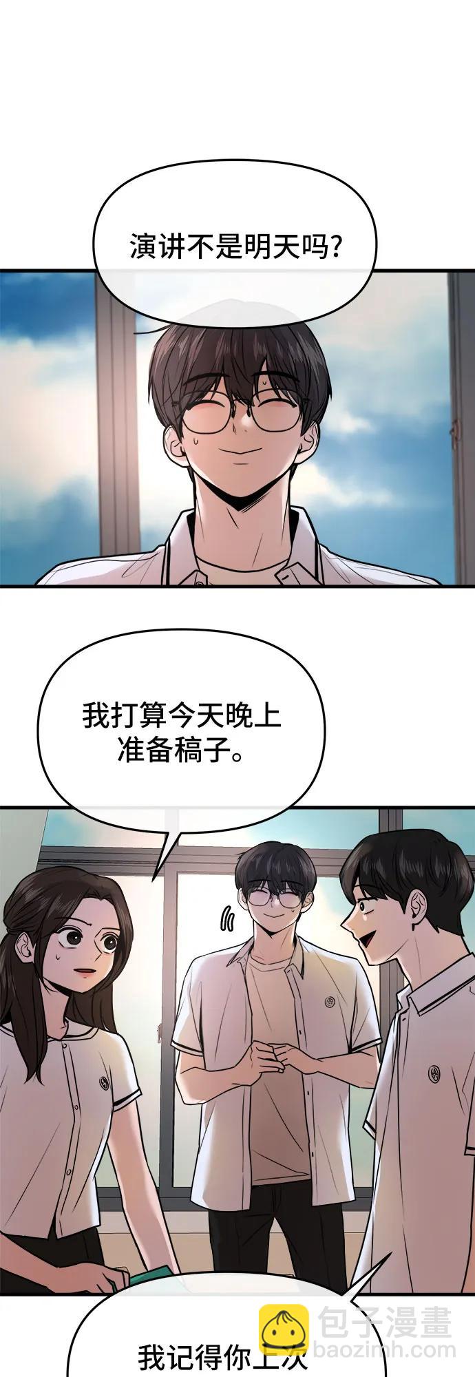 第29话10