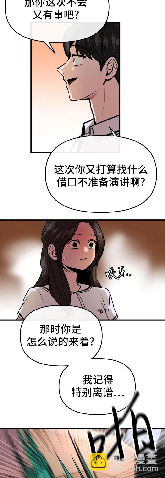 第29话12
