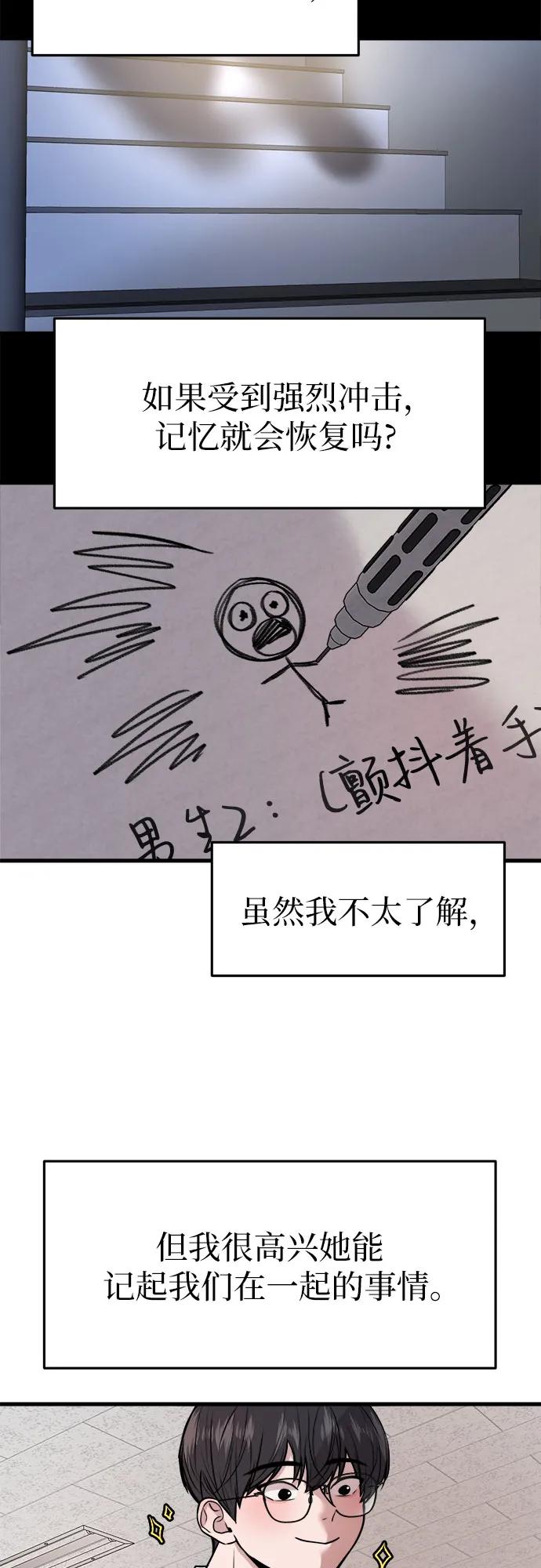 第29话2