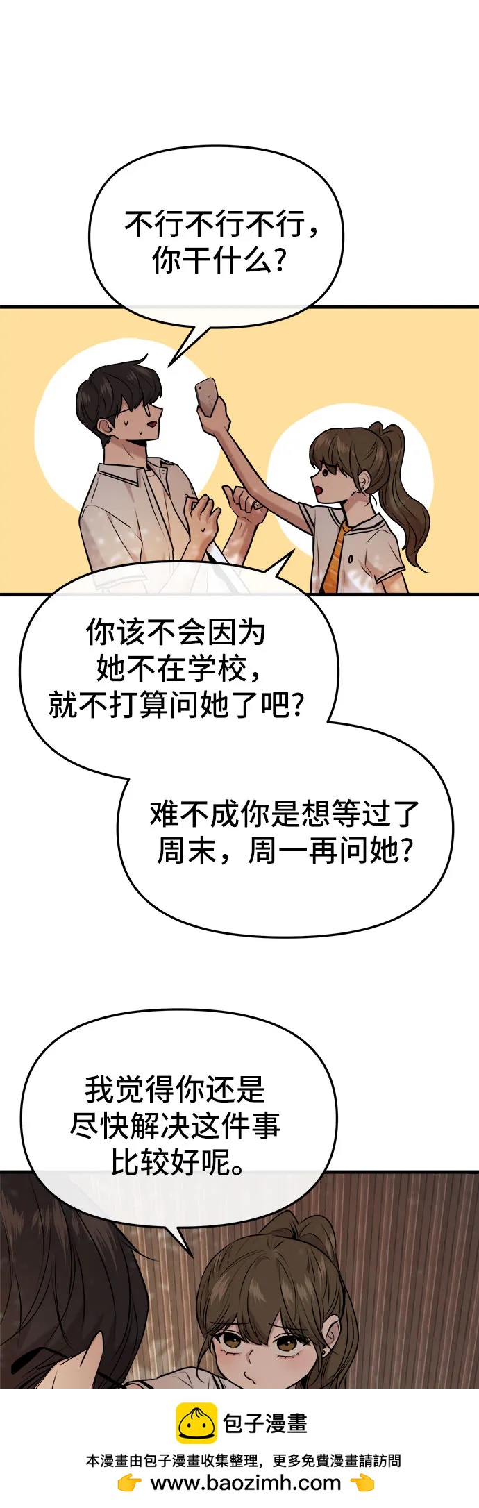 第32话53