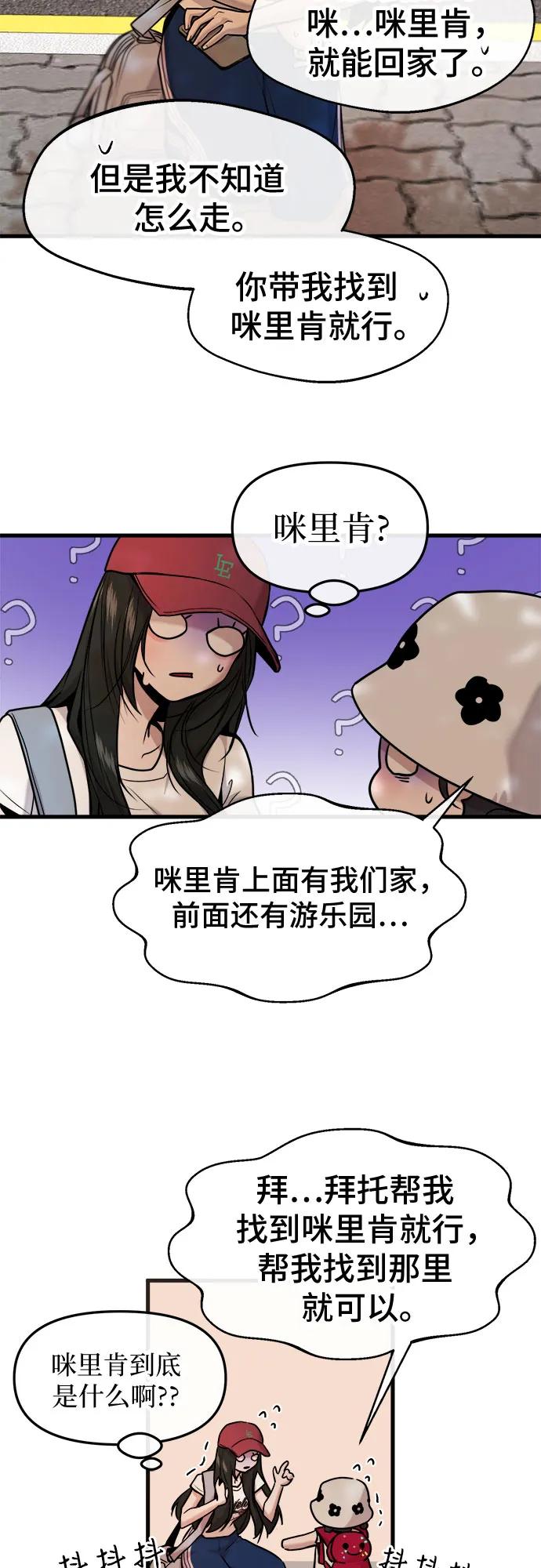 第33话12