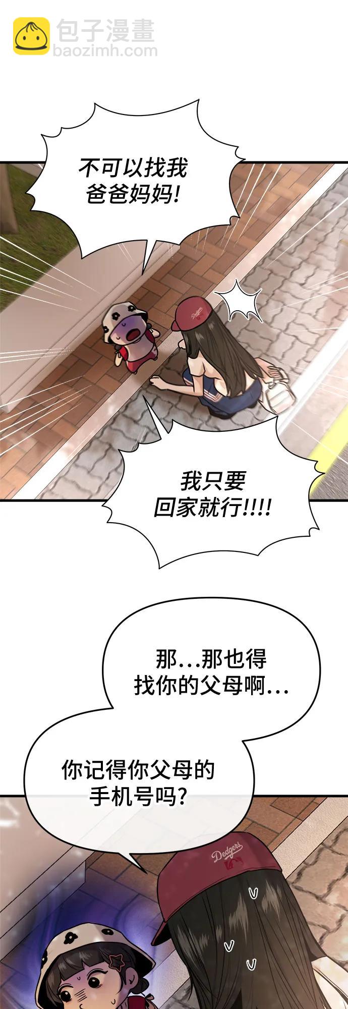 第33话14