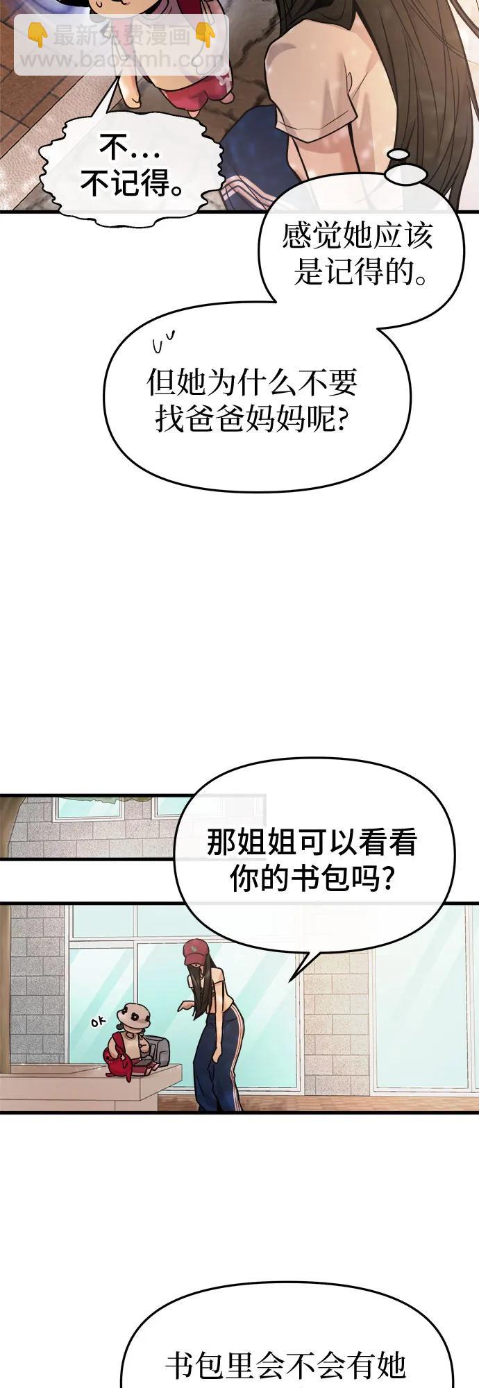第33话15
