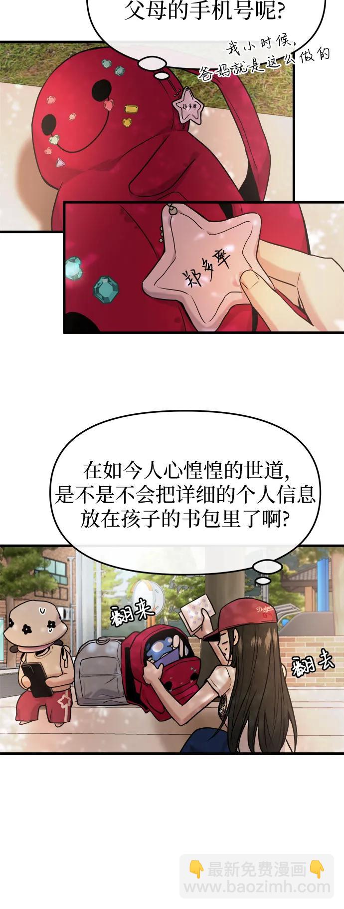 第33话16