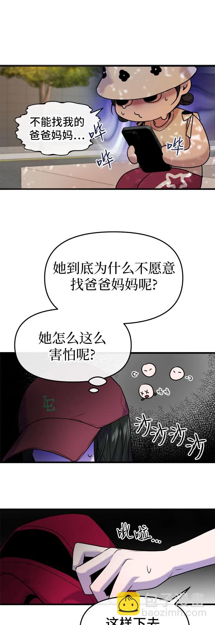 第33话17