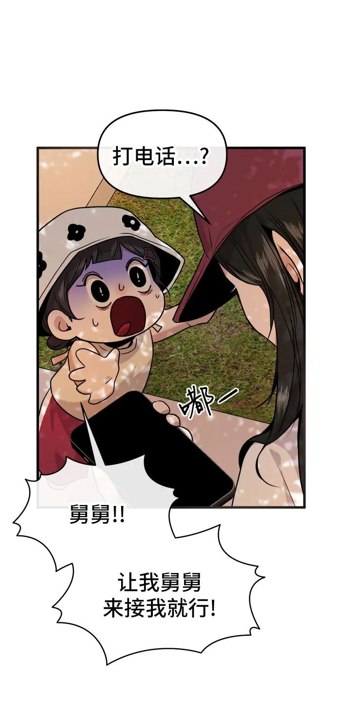 第33话19