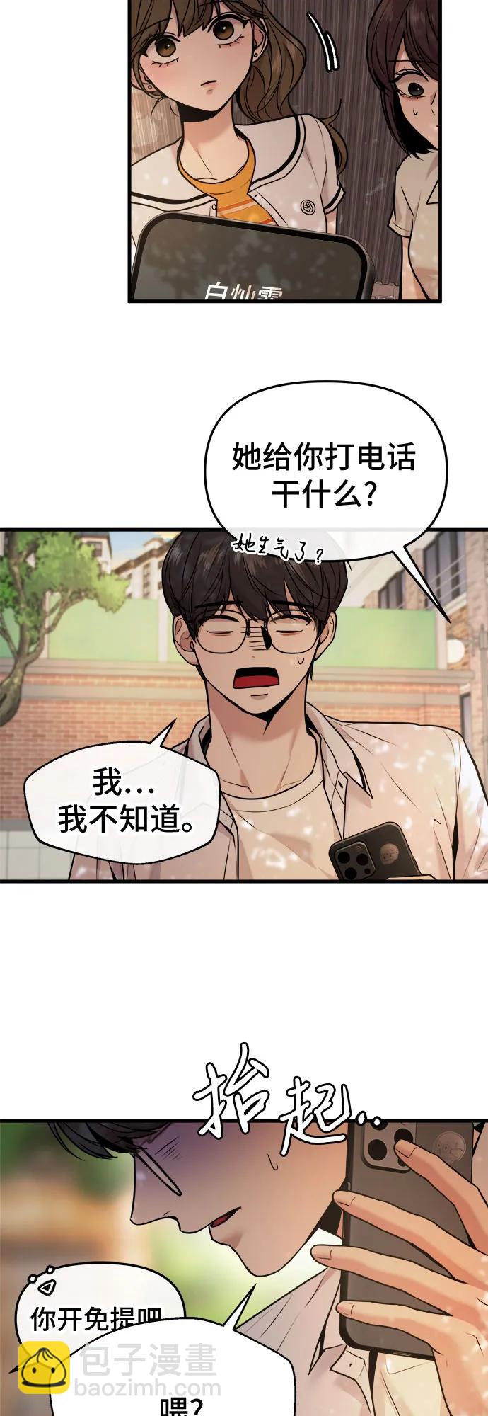 第33话2