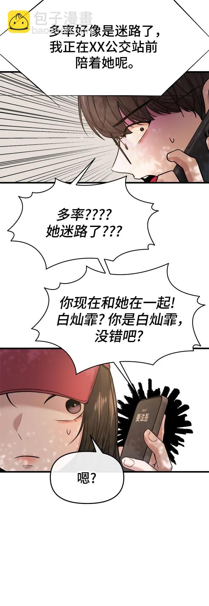 第33话22