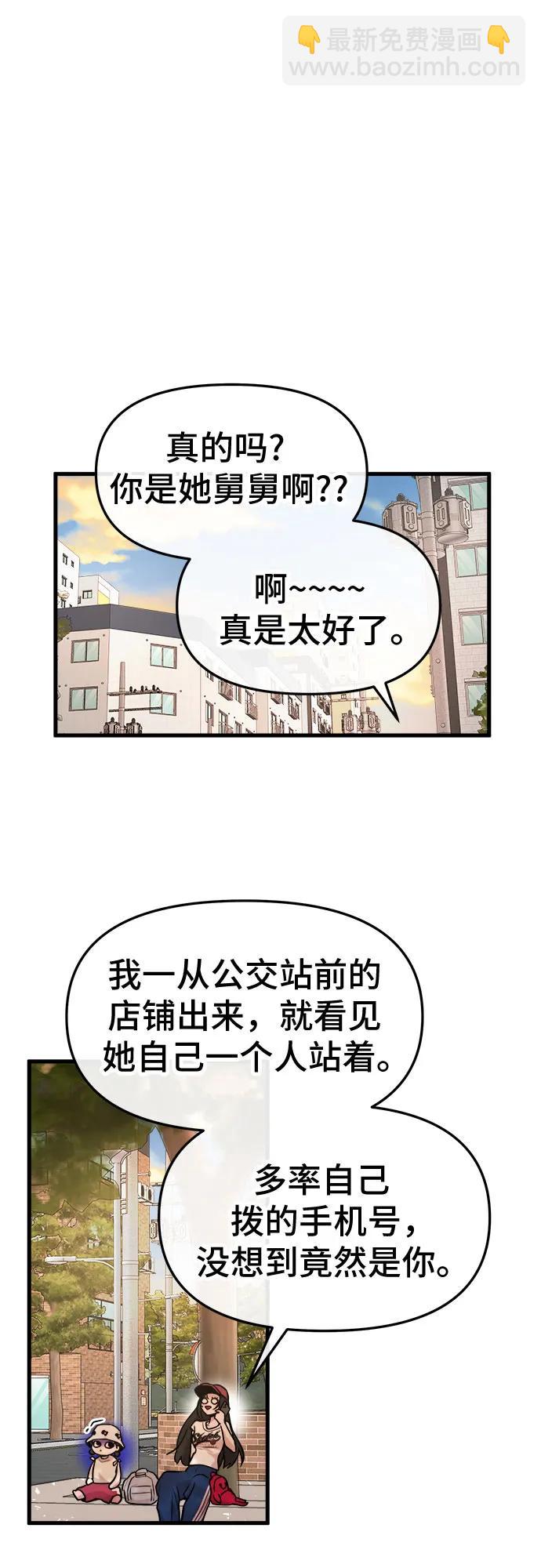 第33话23
