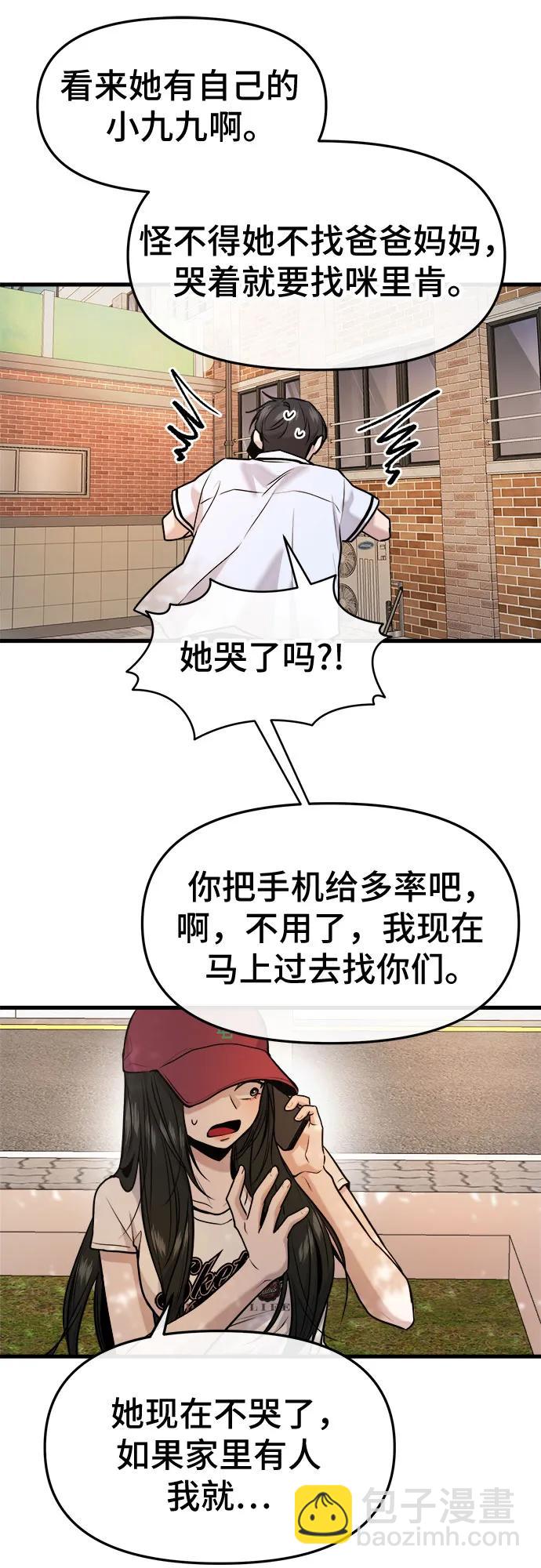 第33话26