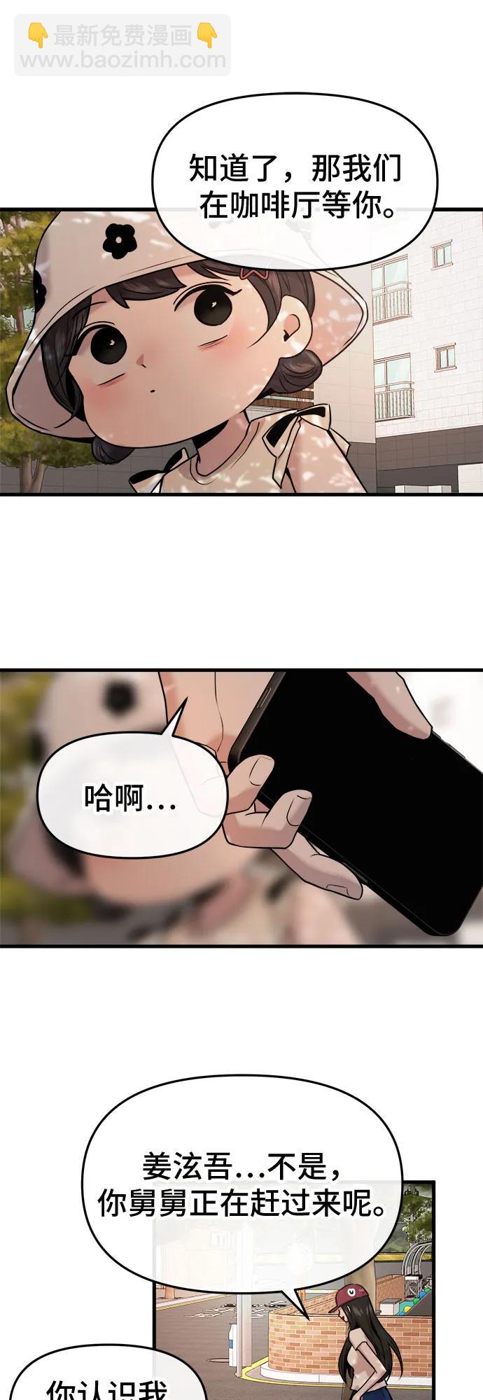第33话28