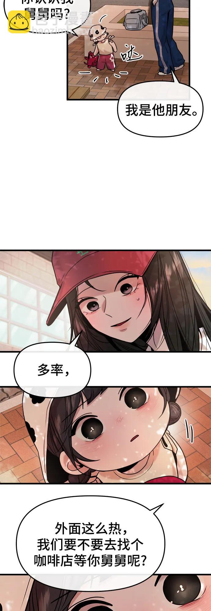 第33话29