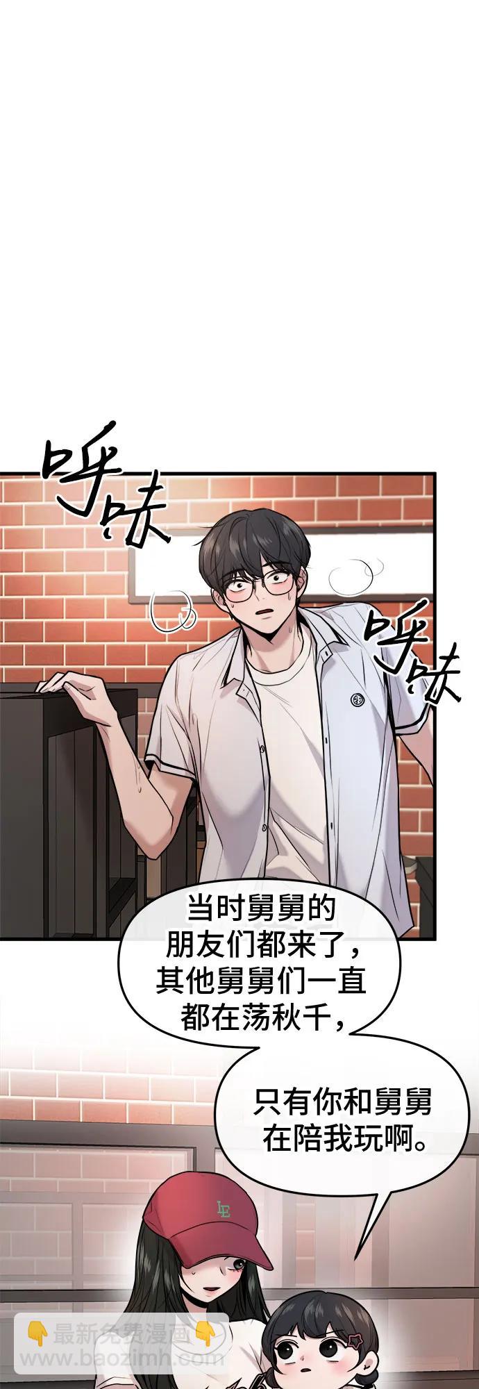第33话32