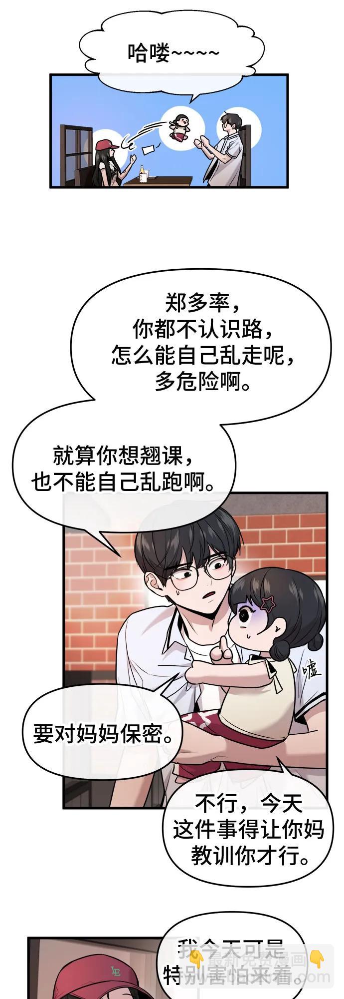 第33话34