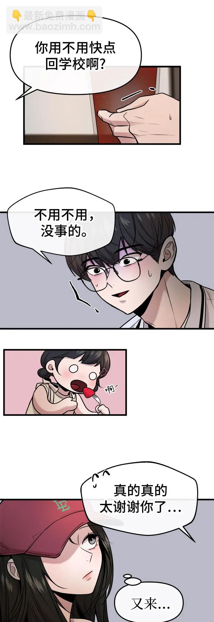 第33话38