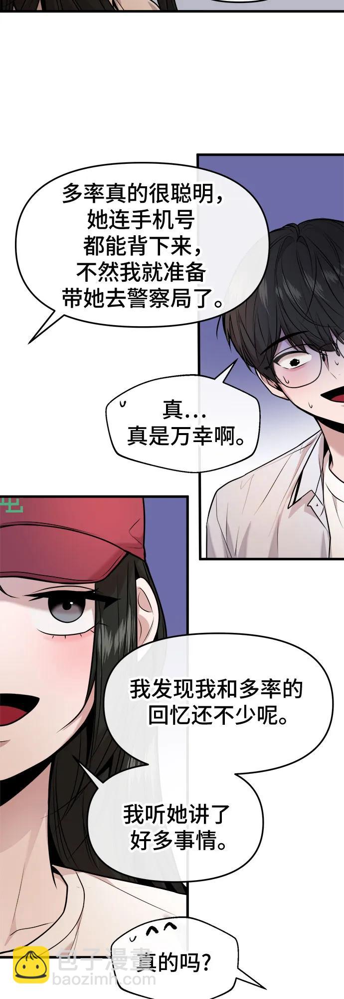 第33话39