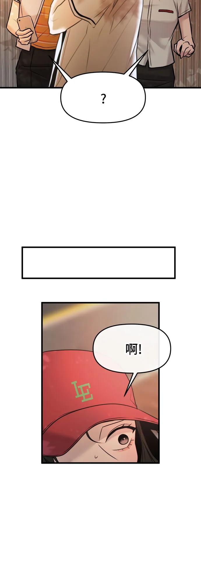 第33话4