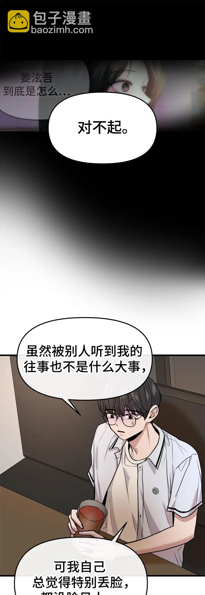 第33话42