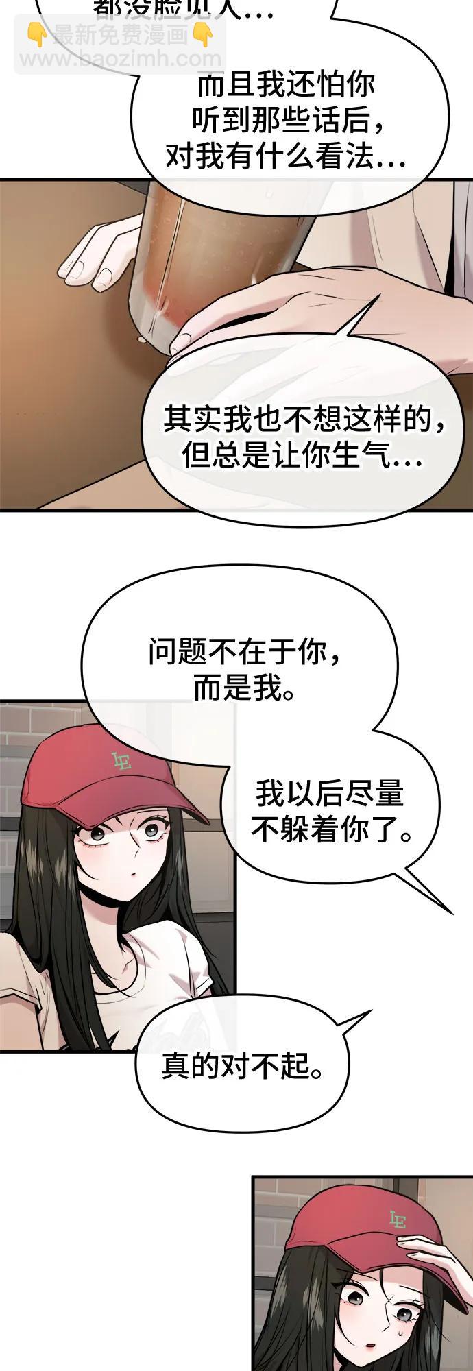 第33话43