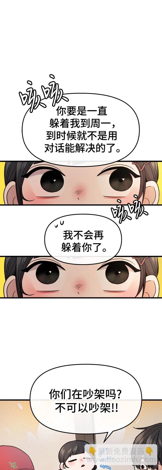 第33话48