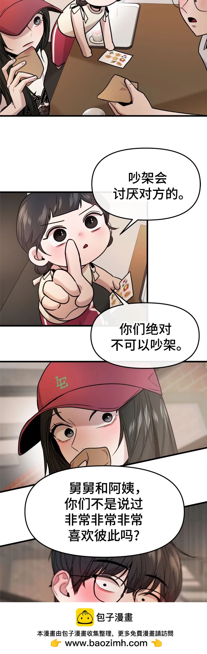 第33话49