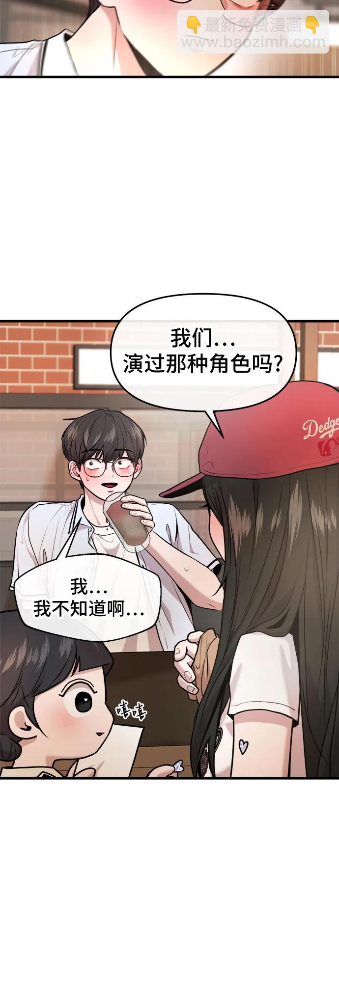 第33话54