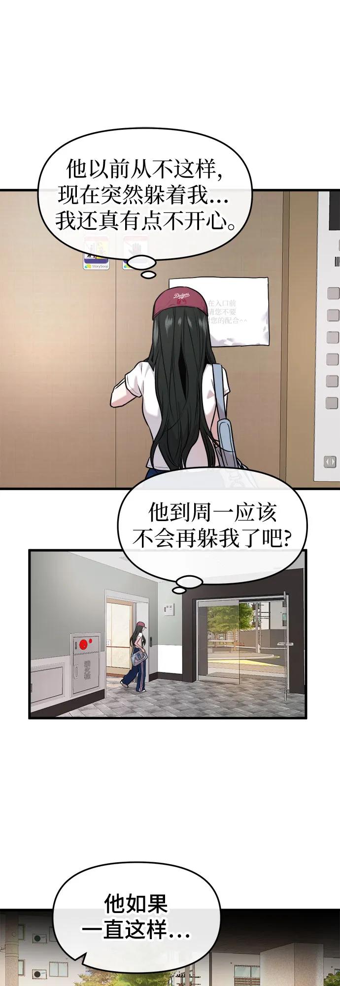 第33话8