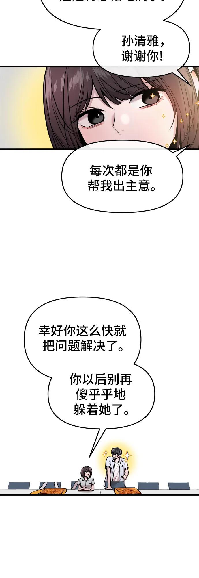 第34话29