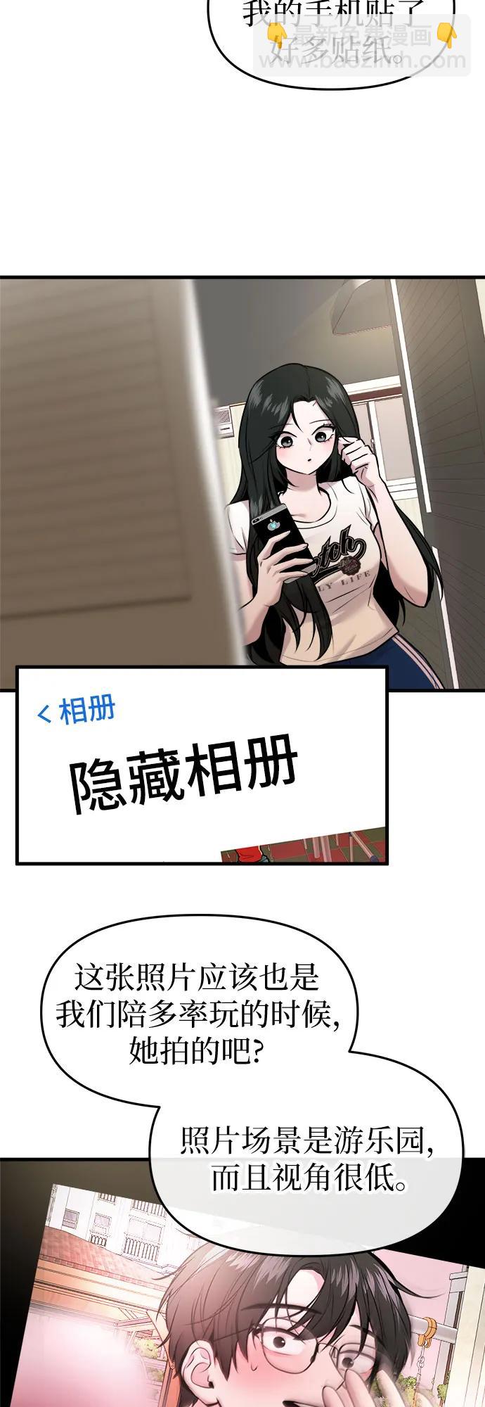 第34话38
