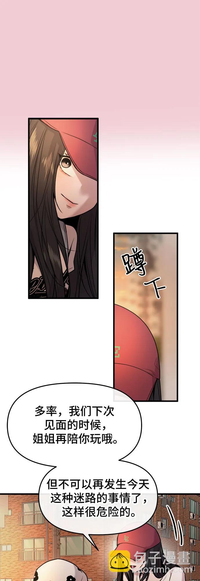第34话4