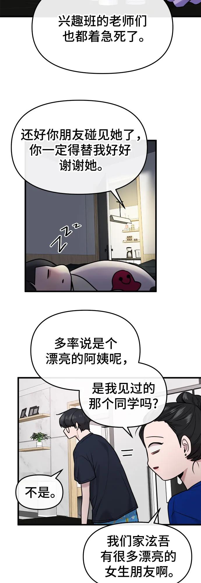 第34话44