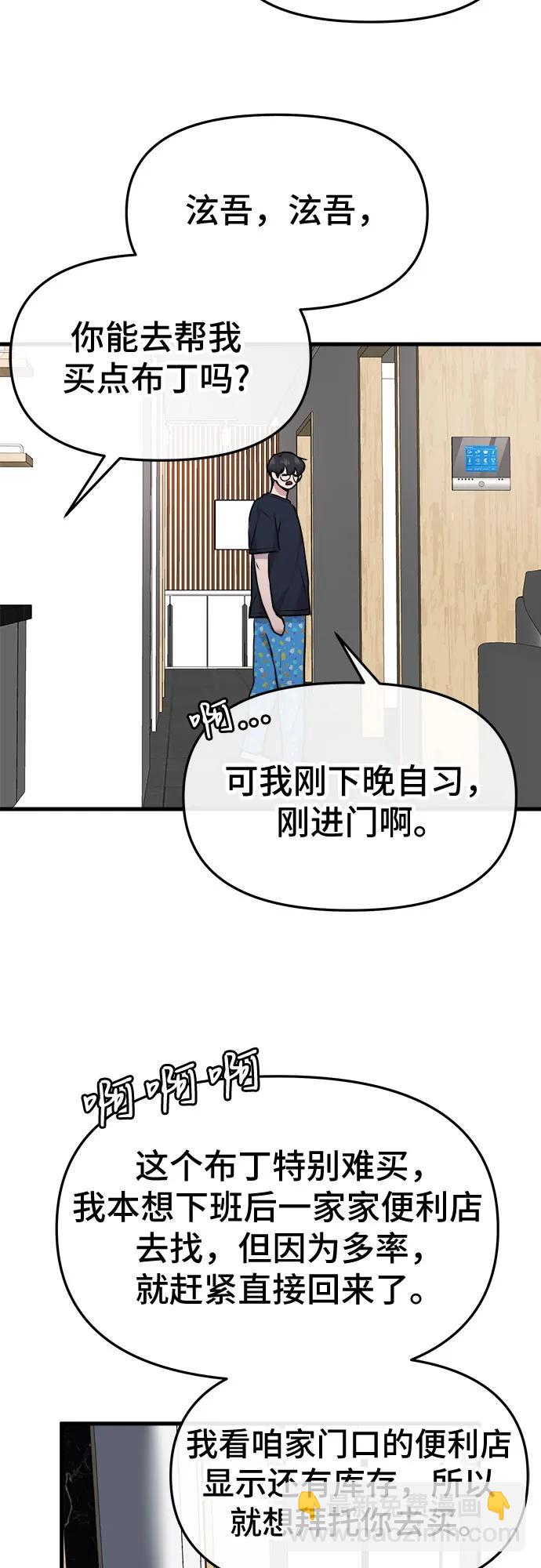 第34话45